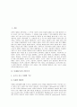[목재]목재(나무)의 기본구조, 목재(나무)의 중요성, 목재(나무)의 문양과 재색, 목재(나무)의 비중, 목재(나무)의 강도, 목재(나무)의 열적성질, 목재(나무)의 연소, 목재(나무) 내화처리, 목재(나무) 장점,취약점 3페이지
