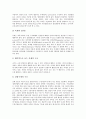 [목재]목재(나무)의 기본구조, 목재(나무)의 중요성, 목재(나무)의 문양과 재색, 목재(나무)의 비중, 목재(나무)의 강도, 목재(나무)의 열적성질, 목재(나무)의 연소, 목재(나무) 내화처리, 목재(나무) 장점,취약점 4페이지