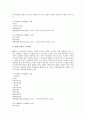 [목재]목재(나무)의 기본구조, 목재(나무)의 중요성, 목재(나무)의 문양과 재색, 목재(나무)의 비중, 목재(나무)의 강도, 목재(나무)의 열적성질, 목재(나무)의 연소, 목재(나무) 내화처리, 목재(나무) 장점,취약점 5페이지