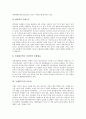 [목재]목재(나무)의 기본구조, 목재(나무)의 중요성, 목재(나무)의 문양과 재색, 목재(나무)의 비중, 목재(나무)의 강도, 목재(나무)의 열적성질, 목재(나무)의 연소, 목재(나무) 내화처리, 목재(나무) 장점,취약점 6페이지