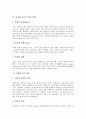 [목재]목재(나무)의 기본구조, 목재(나무)의 중요성, 목재(나무)의 문양과 재색, 목재(나무)의 비중, 목재(나무)의 강도, 목재(나무)의 열적성질, 목재(나무)의 연소, 목재(나무) 내화처리, 목재(나무) 장점,취약점 7페이지