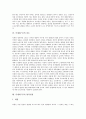 [목재]목재(나무)의 기본구조, 목재(나무)의 중요성, 목재(나무)의 문양과 재색, 목재(나무)의 비중, 목재(나무)의 강도, 목재(나무)의 열적성질, 목재(나무)의 연소, 목재(나무) 내화처리, 목재(나무) 장점,취약점 8페이지