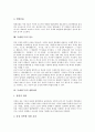 [목재]목재(나무)의 기본구조, 목재(나무)의 중요성, 목재(나무)의 문양과 재색, 목재(나무)의 비중, 목재(나무)의 강도, 목재(나무)의 열적성질, 목재(나무)의 연소, 목재(나무) 내화처리, 목재(나무) 장점,취약점 10페이지