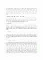 [목재]목재(나무)의 기본구조, 목재(나무)의 중요성, 목재(나무)의 문양과 재색, 목재(나무)의 비중, 목재(나무)의 강도, 목재(나무)의 열적성질, 목재(나무)의 연소, 목재(나무) 내화처리, 목재(나무) 장점,취약점 11페이지