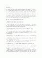 [정보통신기술활용교육][ICT]정보통신기술(ICT)활용교육의 개념과 필요성, 정보통신기술(ICT)활용교육의 목적과 구성, 정보통신기술(ICT)활용교육의 수업방법 및 향후 정보통신기술(ICT)활용교육의 방향 분석 7페이지