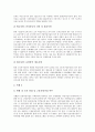 [공공직장보육시설][직장보육시설][보육시설][직장보육]보육시설의 종류와 직장보육시설의 운영 및 공공직장보육시설의 현황, 공공직장보육시설의 사례, 공공직장보육시설의 개선 방안 심층 분석(공공직장보육시설, 직장보육시설, 보육시설, 직장보육) 7페이지