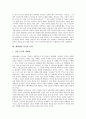 생태계의 구성요소, 생태계의 평형, 생태계의 진화, 생태계의 물질순환, 생태계의 파괴, 생태계의 위기와 신학 분석(생태계, 생태계구성, 생태계평형, 생태계진화, 생태계물질순환, 생태계파괴, 생태계위기) 7페이지