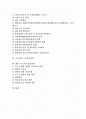 [수도권정책][수도권]수도의 정의와 수도권의 국제화 개발, 수도권의 광역교통계획, 수도권의 지방파DMB 정책, 수도권의 노인교육정책 및 향후 수도권의 발전전략 분석(수도, 수도권, 수도권정책, 수도권개발) 2페이지