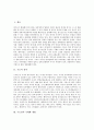 [수도권정책][수도권]수도의 정의와 수도권의 국제화 개발, 수도권의 광역교통계획, 수도권의 지방파DMB 정책, 수도권의 노인교육정책 및 향후 수도권의 발전전략 분석(수도, 수도권, 수도권정책, 수도권개발) 3페이지