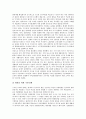 [수도권정책][수도권]수도의 정의와 수도권의 국제화 개발, 수도권의 광역교통계획, 수도권의 지방파DMB 정책, 수도권의 노인교육정책 및 향후 수도권의 발전전략 분석(수도, 수도권, 수도권정책, 수도권개발) 12페이지