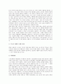 [수도권정책][수도권]수도의 정의와 수도권의 국제화 개발, 수도권의 광역교통계획, 수도권의 지방파DMB 정책, 수도권의 노인교육정책 및 향후 수도권의 발전전략 분석(수도, 수도권, 수도권정책, 수도권개발) 13페이지