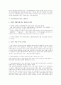 [인터넷내용등급제][인터넷][내용등급제]인터넷내용등급제의 등장배경, 인터넷내용등급제의 유형과 인터넷내용등급제의 문제점 및 선진국의 인터넷내용등급제 사례를 통해 본 인터넷내용등급제의 개선 방안 분석 3페이지