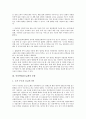 [인터넷내용등급제][인터넷][내용등급제]인터넷내용등급제의 등장배경, 인터넷내용등급제의 유형과 인터넷내용등급제의 문제점 및 선진국의 인터넷내용등급제 사례를 통해 본 인터넷내용등급제의 개선 방안 분석 4페이지