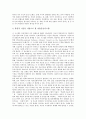 [인터넷내용등급제][인터넷][내용등급제]인터넷내용등급제의 등장배경, 인터넷내용등급제의 유형과 인터넷내용등급제의 문제점 및 선진국의 인터넷내용등급제 사례를 통해 본 인터넷내용등급제의 개선 방안 분석 5페이지