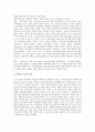 [인터넷내용등급제][인터넷][내용등급제]인터넷내용등급제의 등장배경, 인터넷내용등급제의 유형과 인터넷내용등급제의 문제점 및 선진국의 인터넷내용등급제 사례를 통해 본 인터넷내용등급제의 개선 방안 분석 6페이지