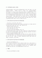 [인터넷내용등급제][인터넷][내용등급제]인터넷내용등급제의 등장배경, 인터넷내용등급제의 유형과 인터넷내용등급제의 문제점 및 선진국의 인터넷내용등급제 사례를 통해 본 인터넷내용등급제의 개선 방안 분석 7페이지