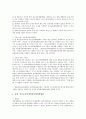 [인터넷내용등급제][인터넷][내용등급제]인터넷내용등급제의 등장배경, 인터넷내용등급제의 유형과 인터넷내용등급제의 문제점 및 선진국의 인터넷내용등급제 사례를 통해 본 인터넷내용등급제의 개선 방안 분석 8페이지