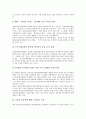 [인터넷내용등급제][인터넷][내용등급제]인터넷내용등급제의 등장배경, 인터넷내용등급제의 유형과 인터넷내용등급제의 문제점 및 선진국의 인터넷내용등급제 사례를 통해 본 인터넷내용등급제의 개선 방안 분석 9페이지