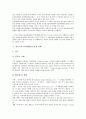 [인터넷내용등급제][인터넷][내용등급제]인터넷내용등급제의 등장배경, 인터넷내용등급제의 유형과 인터넷내용등급제의 문제점 및 선진국의 인터넷내용등급제 사례를 통해 본 인터넷내용등급제의 개선 방안 분석 10페이지