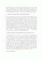 [인터넷내용등급제][인터넷][내용등급제]인터넷내용등급제의 등장배경, 인터넷내용등급제의 유형과 인터넷내용등급제의 문제점 및 선진국의 인터넷내용등급제 사례를 통해 본 인터넷내용등급제의 개선 방안 분석 14페이지