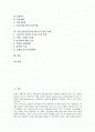 [전자금융]전자금융(전자금융서비스)의 발전 배경, 전자금융(전자금융서비스)의 관련 기술, 전자금융(전자금융서비스)의 장단점, 전자금융(전자금융서비스)의 현황, 전자금융(전자금융서비스)의 발전 과제 분석 2페이지