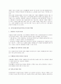 [전자금융]전자금융(전자금융서비스)의 발전 배경, 전자금융(전자금융서비스)의 관련 기술, 전자금융(전자금융서비스)의 장단점, 전자금융(전자금융서비스)의 현황, 전자금융(전자금융서비스)의 발전 과제 분석 3페이지