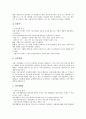 [전자금융]전자금융(전자금융서비스)의 발전 배경, 전자금융(전자금융서비스)의 관련 기술, 전자금융(전자금융서비스)의 장단점, 전자금융(전자금융서비스)의 현황, 전자금융(전자금융서비스)의 발전 과제 분석 6페이지