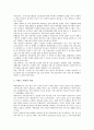 [전자금융]전자금융(전자금융서비스)의 발전 배경, 전자금융(전자금융서비스)의 관련 기술, 전자금융(전자금융서비스)의 장단점, 전자금융(전자금융서비스)의 현황, 전자금융(전자금융서비스)의 발전 과제 분석 8페이지