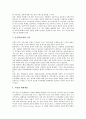 [전자금융]전자금융(전자금융서비스)의 발전 배경, 전자금융(전자금융서비스)의 관련 기술, 전자금융(전자금융서비스)의 장단점, 전자금융(전자금융서비스)의 현황, 전자금융(전자금융서비스)의 발전 과제 분석 9페이지
