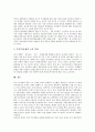 [후진타오]중국 후진타오국가주석체제의 특징, 중국 후진타오국가주석체제의 국내외 정책 방향과 대한반도 정책 변화, 중국 후진타오국가주석체제에 대한 한국의 대응, 중국 후진타오국가주석체제 과제와 전망 분석 9페이지