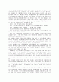 [집단따돌림]집단괴롭힘(집단따돌림, 왕따)의 특징, 원인과 집단괴롭힘(집단따돌림, 왕따)의 주도자, 대상자 및 집단괴롭힘(집단따돌림, 왕따)의 예방 대책 그리고 집단괴롭힘(집단따돌림, 왕따)의 극복 대책 분석 10페이지