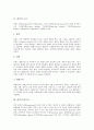 [피부][피부노화]피부의 구조, 피부의 줄무늬, 피부의 기능, 피부의 노화와 계절별 피부관리, 유아의 피부관리, 노인의 피부관리 심층 분석(피부, 피부노화, 노화, 피부관리, 유아의 피부관리, 노인의 피부관리) 3페이지