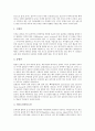 [피부][피부노화]피부의 구조, 피부의 줄무늬, 피부의 기능, 피부의 노화와 계절별 피부관리, 유아의 피부관리, 노인의 피부관리 심층 분석(피부, 피부노화, 노화, 피부관리, 유아의 피부관리, 노인의 피부관리) 4페이지