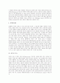 [피부][피부노화]피부의 구조, 피부의 줄무늬, 피부의 기능, 피부의 노화와 계절별 피부관리, 유아의 피부관리, 노인의 피부관리 심층 분석(피부, 피부노화, 노화, 피부관리, 유아의 피부관리, 노인의 피부관리) 5페이지