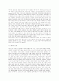 [피부][피부노화]피부의 구조, 피부의 줄무늬, 피부의 기능, 피부의 노화와 계절별 피부관리, 유아의 피부관리, 노인의 피부관리 심층 분석(피부, 피부노화, 노화, 피부관리, 유아의 피부관리, 노인의 피부관리) 6페이지