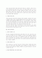 [피부][피부노화]피부의 구조, 피부의 줄무늬, 피부의 기능, 피부의 노화와 계절별 피부관리, 유아의 피부관리, 노인의 피부관리 심층 분석(피부, 피부노화, 노화, 피부관리, 유아의 피부관리, 노인의 피부관리) 8페이지