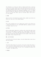 [피부][피부노화]피부의 구조, 피부의 줄무늬, 피부의 기능, 피부의 노화와 계절별 피부관리, 유아의 피부관리, 노인의 피부관리 심층 분석(피부, 피부노화, 노화, 피부관리, 유아의 피부관리, 노인의 피부관리) 9페이지