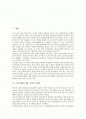 [추이지앤음악]추이지앤(추이젠, 최건) 생애, 추이지앤(추이젠, 최건) 약력, 추이지앤(추이젠, 최건) 음악 비대중성, 추이지앤(추이젠, 최건) 음악실험정신, 추이지앤(추이젠, 최건) 앨범 해결, 일무소유, 상자 평가 2페이지