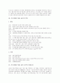 [추이지앤음악]추이지앤(추이젠, 최건) 생애, 추이지앤(추이젠, 최건) 약력, 추이지앤(추이젠, 최건) 음악 비대중성, 추이지앤(추이젠, 최건) 음악실험정신, 추이지앤(추이젠, 최건) 앨범 해결, 일무소유, 상자 평가 3페이지