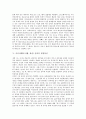 [추이지앤음악]추이지앤(추이젠, 최건) 생애, 추이지앤(추이젠, 최건) 약력, 추이지앤(추이젠, 최건) 음악 비대중성, 추이지앤(추이젠, 최건) 음악실험정신, 추이지앤(추이젠, 최건) 앨범 해결, 일무소유, 상자 평가 5페이지