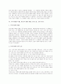 [추이지앤음악]추이지앤(추이젠, 최건) 생애, 추이지앤(추이젠, 최건) 약력, 추이지앤(추이젠, 최건) 음악 비대중성, 추이지앤(추이젠, 최건) 음악실험정신, 추이지앤(추이젠, 최건) 앨범 해결, 일무소유, 상자 평가 6페이지