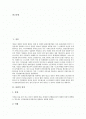 [출판산업][출판업][출판산업(출판업) 위기][출판산업(출판업) 실제]출판산업(출판업)의 역사, 출판산업(출판업)의 위기, 출판산업(출판업)의 실제, 출판산업(출판업)의 발전 방안, 출판산업(출판업) 관련 제언 분석 2페이지