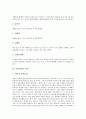 [출판산업][출판업][출판산업(출판업) 위기][출판산업(출판업) 실제]출판산업(출판업)의 역사, 출판산업(출판업)의 위기, 출판산업(출판업)의 실제, 출판산업(출판업)의 발전 방안, 출판산업(출판업) 관련 제언 분석 3페이지