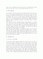 [출판산업][출판업][출판산업(출판업) 위기][출판산업(출판업) 실제]출판산업(출판업)의 역사, 출판산업(출판업)의 위기, 출판산업(출판업)의 실제, 출판산업(출판업)의 발전 방안, 출판산업(출판업) 관련 제언 분석 4페이지