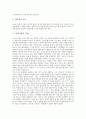 [출판산업][출판업][출판산업(출판업) 위기][출판산업(출판업) 실제]출판산업(출판업)의 역사, 출판산업(출판업)의 위기, 출판산업(출판업)의 실제, 출판산업(출판업)의 발전 방안, 출판산업(출판업) 관련 제언 분석 5페이지
