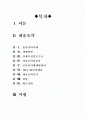 극단의 시대 20세기 역사[극단의시대 20세기역사 서평][극단의시대20세기역사 독후감][극단의 시대 20세기역사 독서감상문][극단의시대20세기역사 감상문][극단의시대] 1페이지