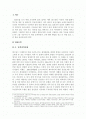 극단의 시대 20세기 역사[극단의시대 20세기역사 서평][극단의시대20세기역사 독후감][극단의 시대 20세기역사 독서감상문][극단의시대20세기역사 감상문][극단의시대] 2페이지
