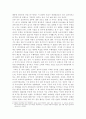 극단의 시대 20세기 역사[극단의시대 20세기역사 서평][극단의시대20세기역사 독후감][극단의 시대 20세기역사 독서감상문][극단의시대20세기역사 감상문][극단의시대] 3페이지