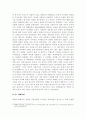 극단의 시대 20세기 역사[극단의시대 20세기역사 서평][극단의시대20세기역사 독후감][극단의 시대 20세기역사 독서감상문][극단의시대20세기역사 감상문][극단의시대] 4페이지