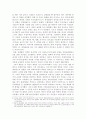 극단의 시대 20세기 역사[극단의시대 20세기역사 서평][극단의시대20세기역사 독후감][극단의 시대 20세기역사 독서감상문][극단의시대20세기역사 감상문][극단의시대] 5페이지